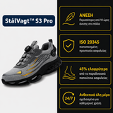 StålVagt™ S3 Pro | Παπούτσια εργασίας ασφαλείας S3